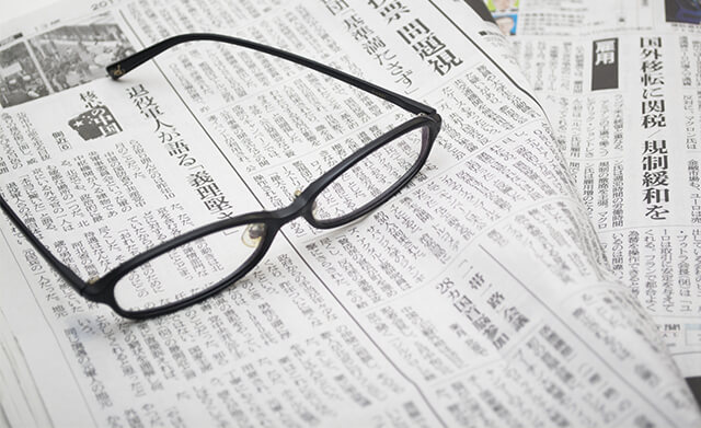 新聞事業